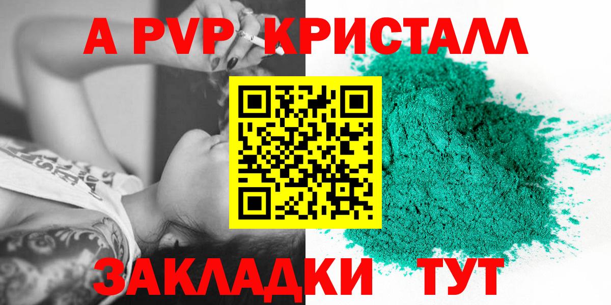 Alpha-PVP мука  Alfa_PVP мука  Сибай  Вход с VPN  Alpha-PVP СК 