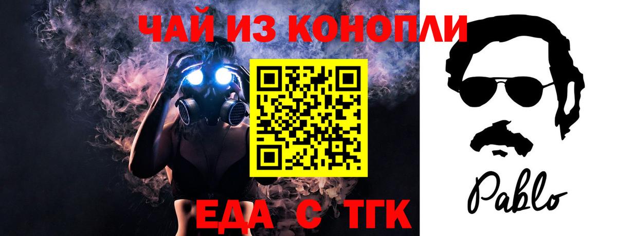 Сибай  Еда ТГК конопля  Вход с VPN 