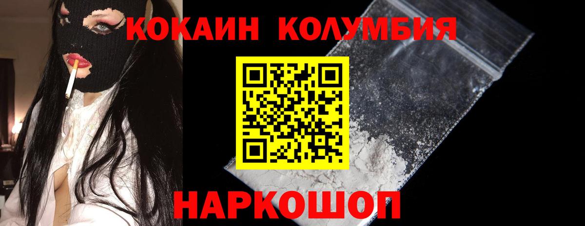 Cocaine 99%  Вход с VPN  Сибай 