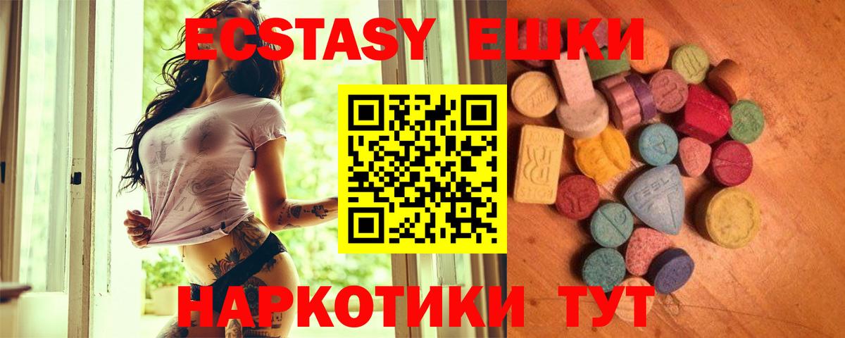 ЭКСТАЗИ  Экстази 99%  Ecstasy Cube  Вход с VPN  Сибай 