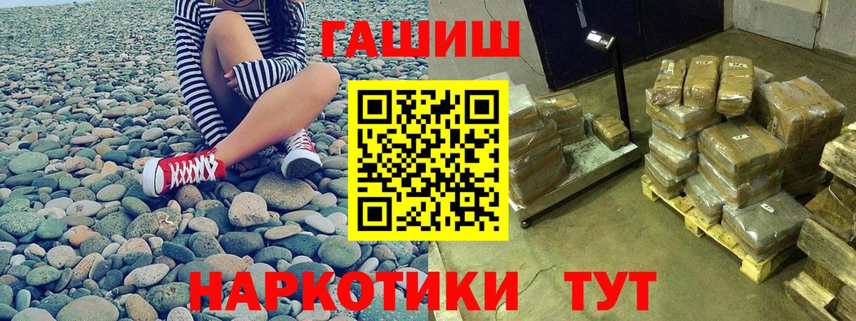 Сибай  ГАШ Cannabis  Гашиш  цена наркотик  ГАШ hashish  Вход с VPN 