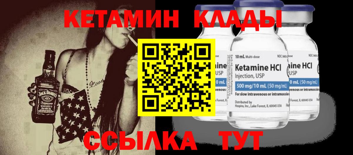 Кетамин VHQ Сибай