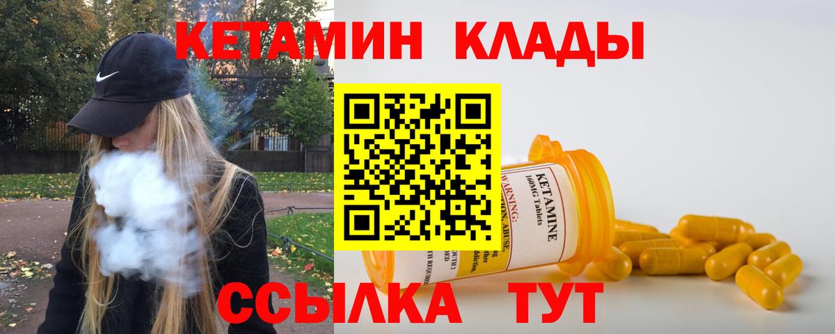 Сибай  КЕТАМИН ketamine  КЕТАМИН ketamine  Вход с VPN 
