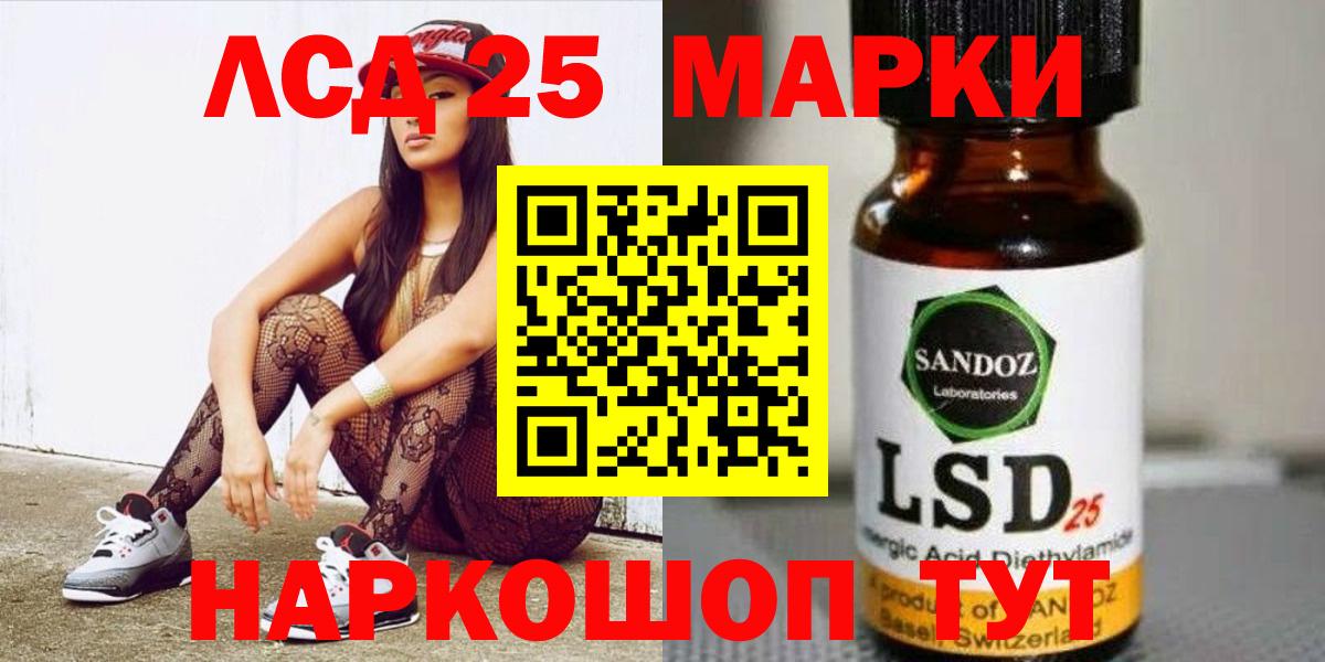 LSD-25 экстази кислота Сибай