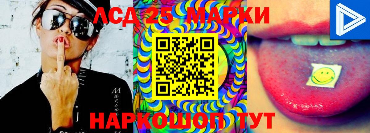 Лсд 25 экстази кислота  Лсд 25 экстази ecstasy  Вход с VPN  Сибай 
