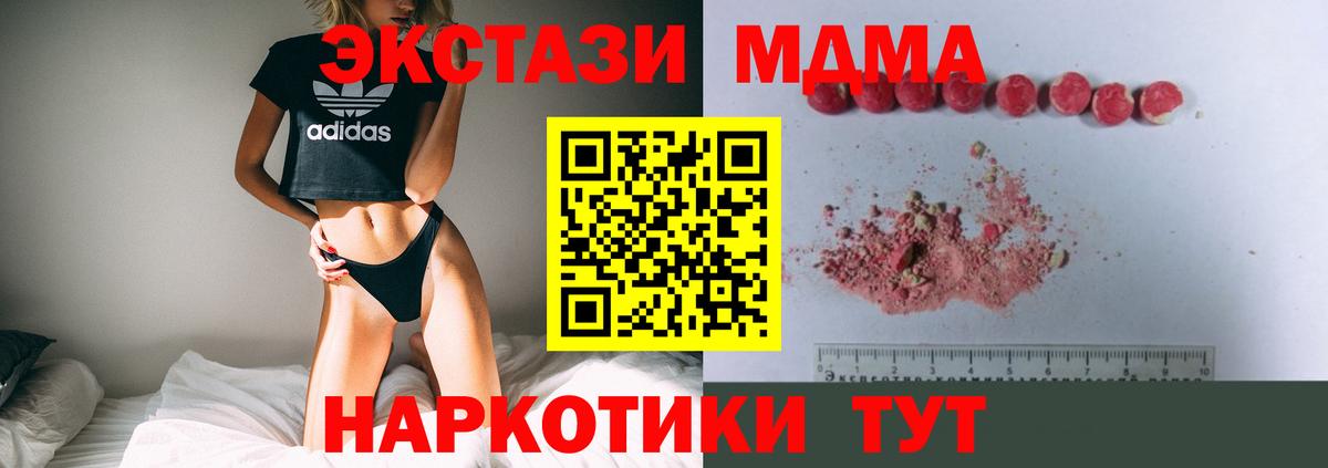 МДМА кристаллы Сибай