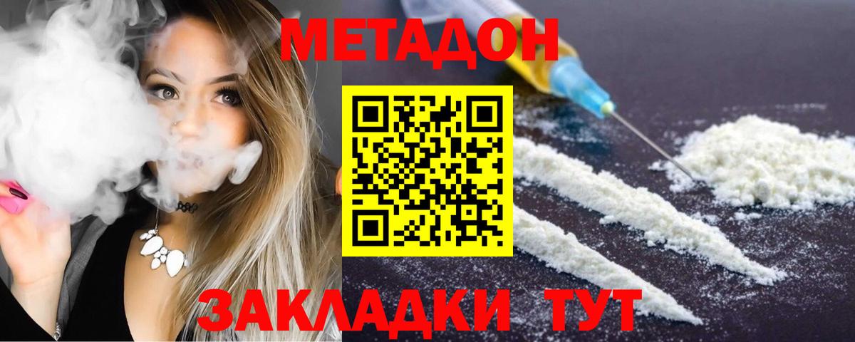 mega ссылка  Вход с VPN  Метадон methadone  Сибай  Метадон мёд 