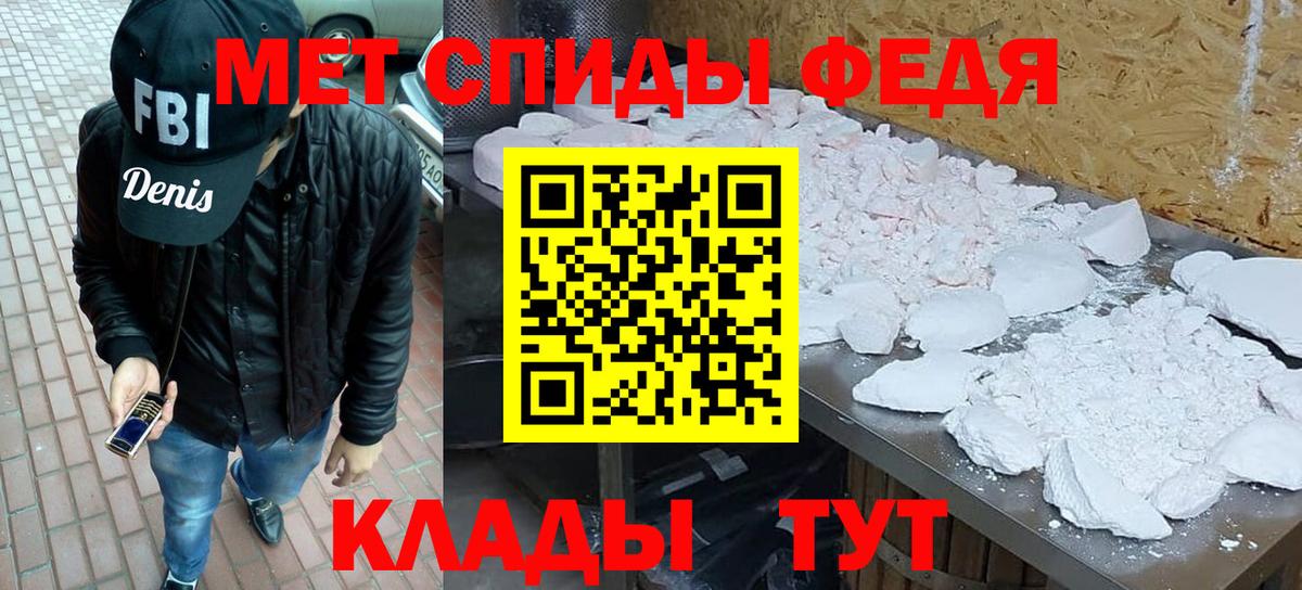 Сибай  МЕТАМФЕТАМИН витя  Вход с VPN 