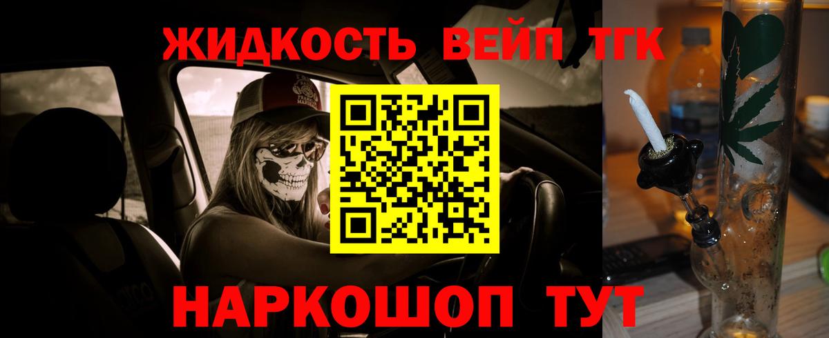 Дистиллят ТГК концентрат  Вход с VPN  Сибай  Дистиллят ТГК гашишное масло 